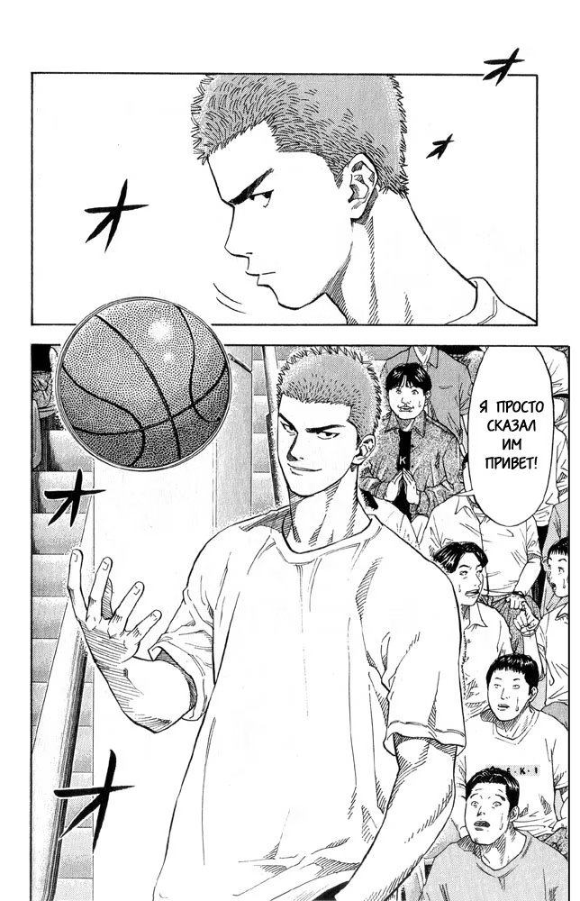 Read Slam Dunk (Коронный бросок) Manga Online