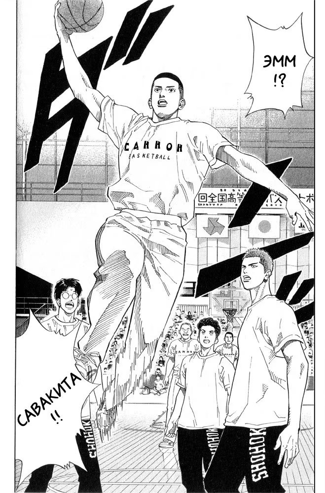 Read Slam Dunk (Коронный бросок) Manga Online