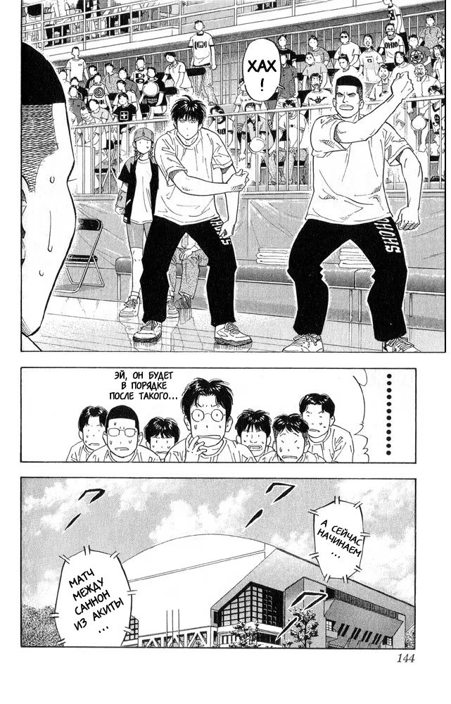 Read Slam Dunk (Коронный бросок) Manga Online