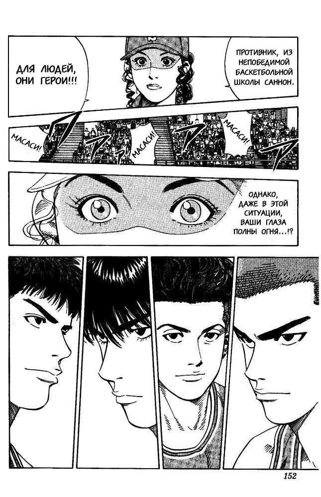 Read Slam Dunk (Коронный бросок) Manga Online
