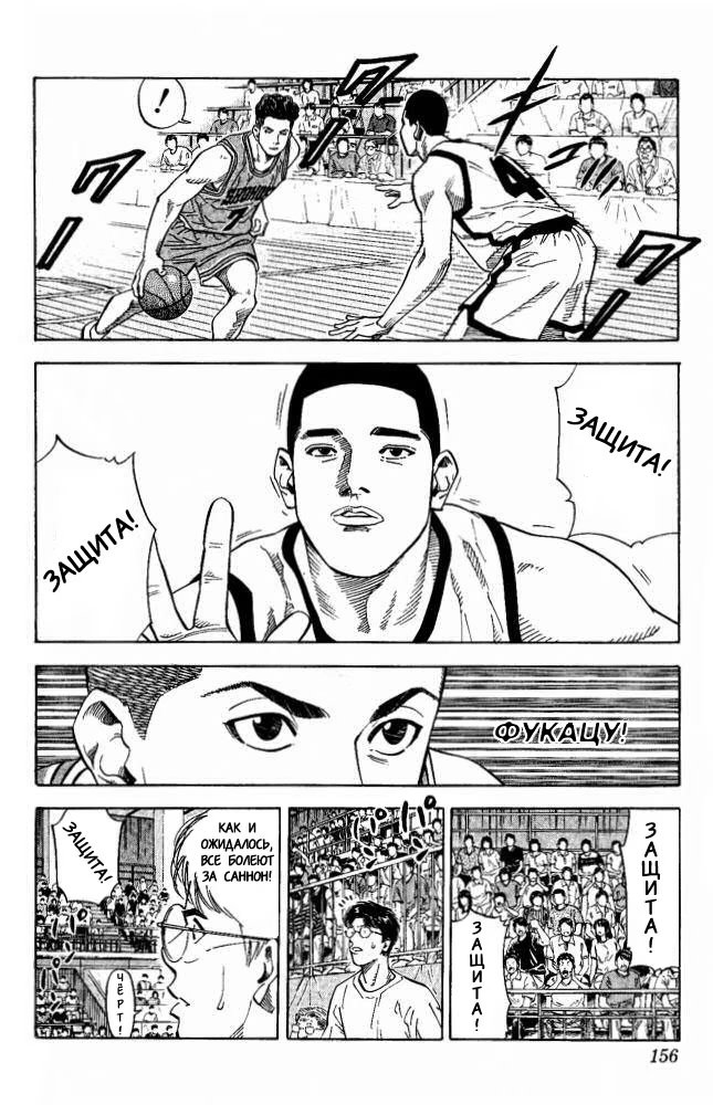 Read Slam Dunk (Коронный бросок) Manga Online