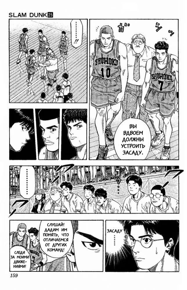 Read Slam Dunk (Коронный бросок) Manga Online