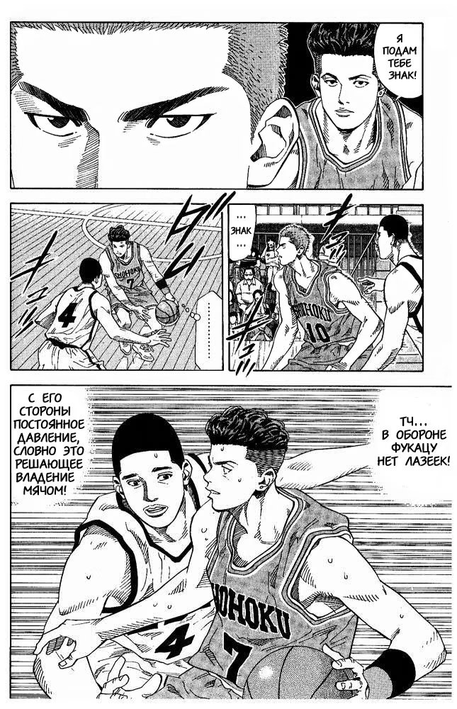 Read Slam Dunk (Коронный бросок) Manga Online