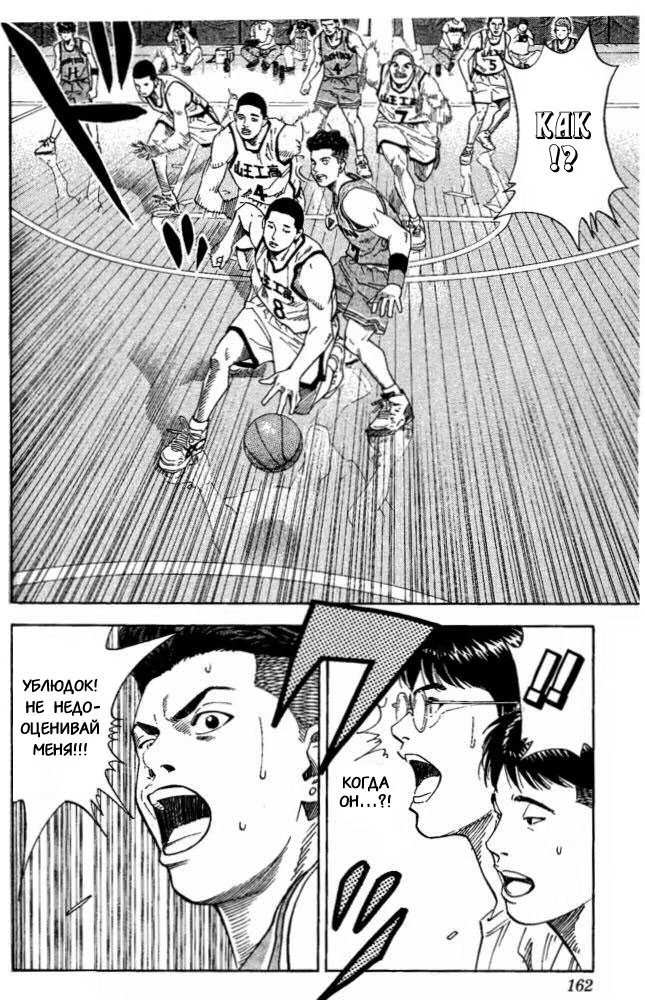 Read Slam Dunk (Коронный бросок) Manga Online