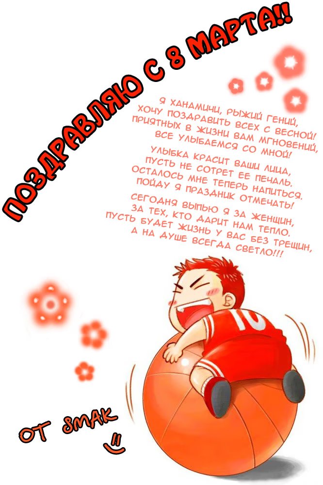 Read Slam Dunk (Коронный бросок) Manga Online