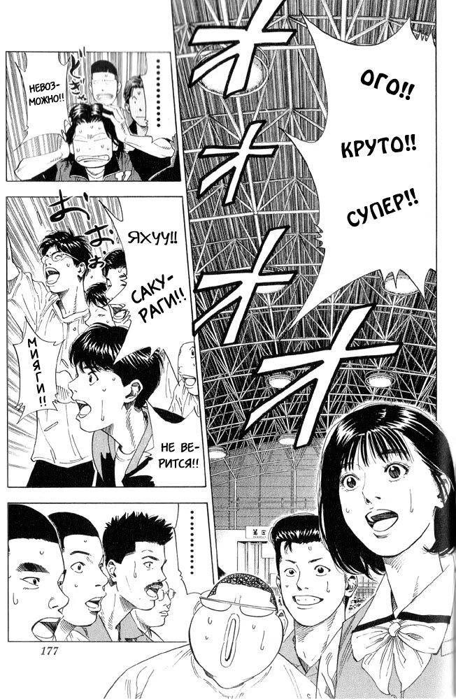 Read Slam Dunk (Коронный бросок) Manga Online