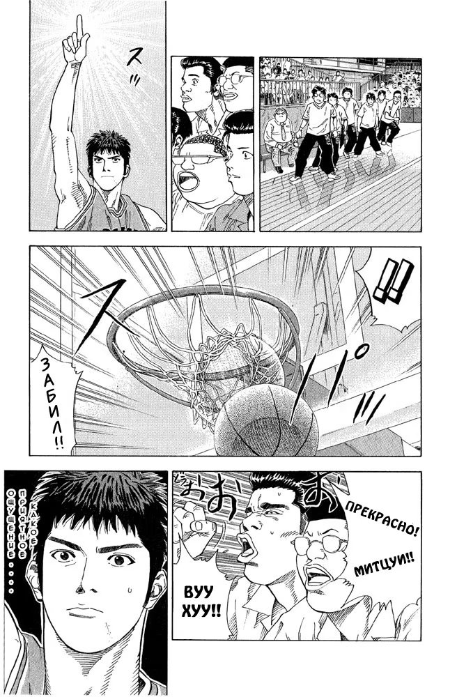 Read Slam Dunk (Коронный бросок) Manga Online