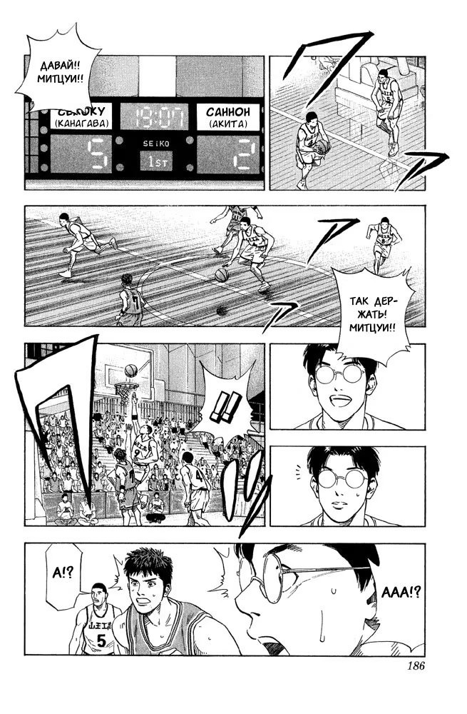 Read Slam Dunk (Коронный бросок) Manga Online