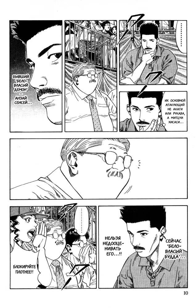 Read Slam Dunk (Коронный бросок) Manga Online