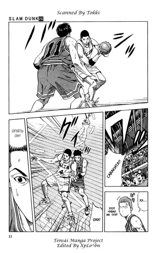 Read Slam Dunk (Коронный бросок) Manga Online