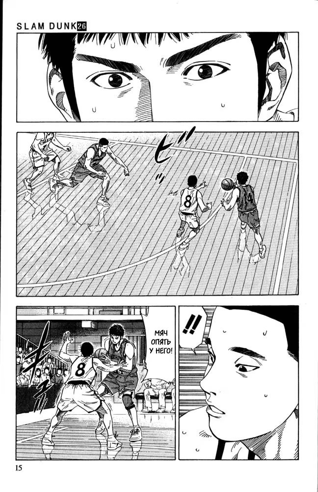 Read Slam Dunk (Коронный бросок) Manga Online