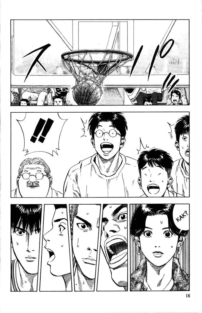 Read Slam Dunk (Коронный бросок) Manga Online