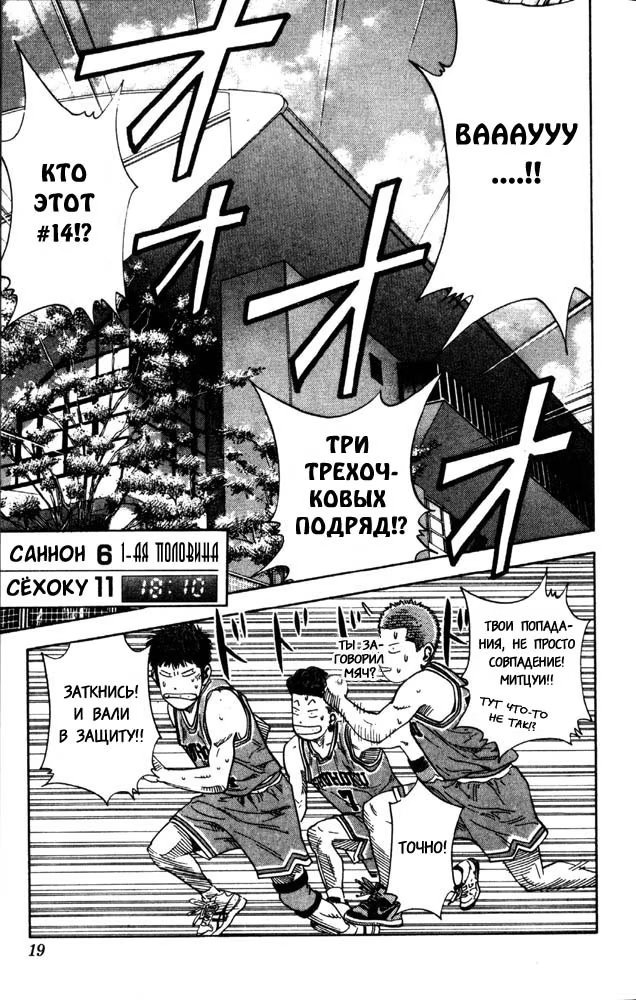 Read Slam Dunk (Коронный бросок) Manga Online