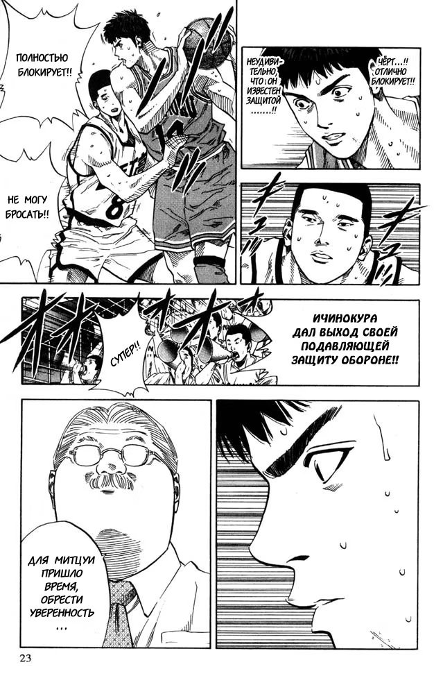 Read Slam Dunk (Коронный бросок) Manga Online