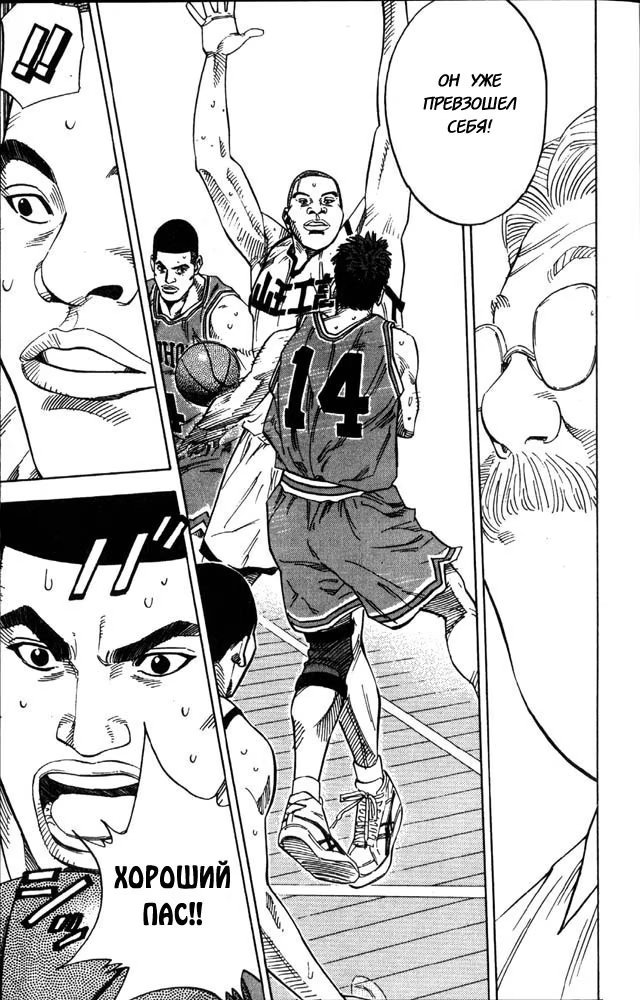 Read Slam Dunk (Коронный бросок) Manga Online
