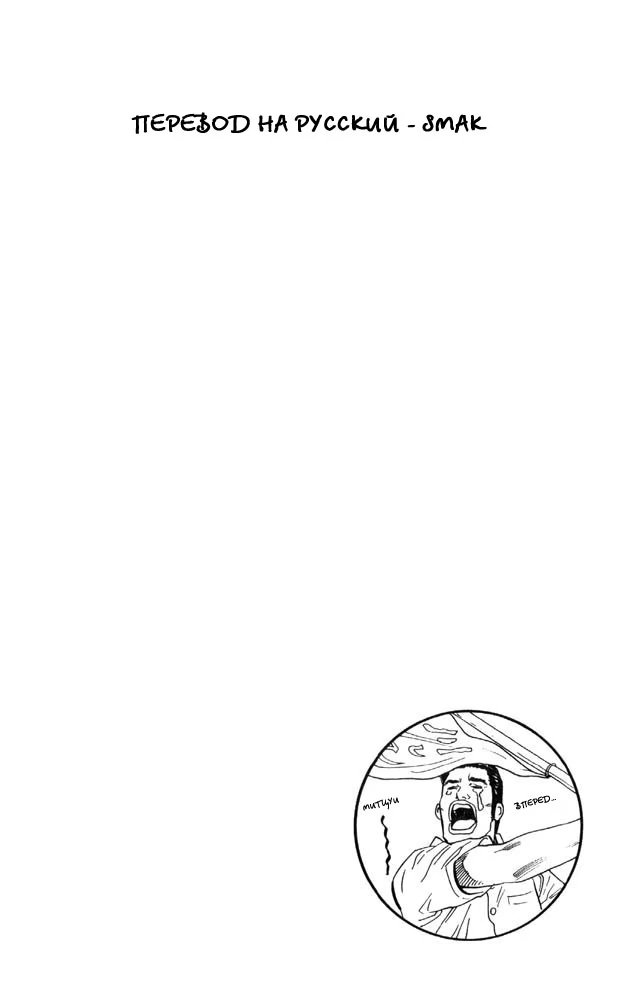 Read Slam Dunk (Коронный бросок) Manga Online