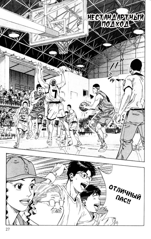 Read Slam Dunk (Коронный бросок) Manga Online