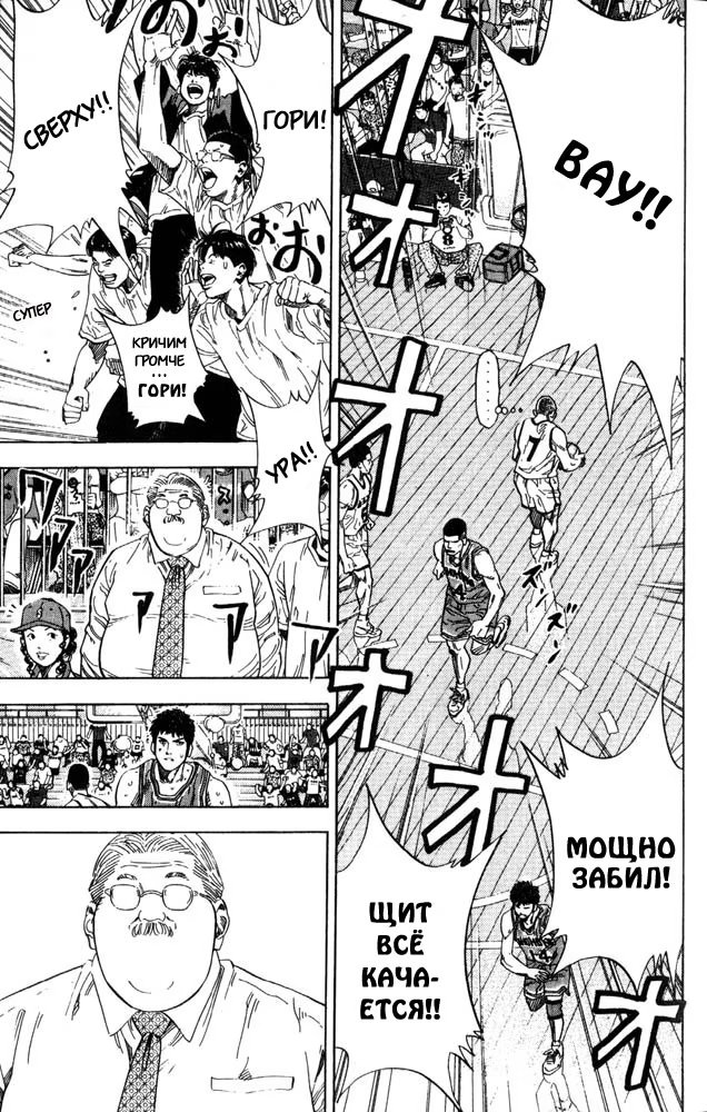 Read Slam Dunk (Коронный бросок) Manga Online