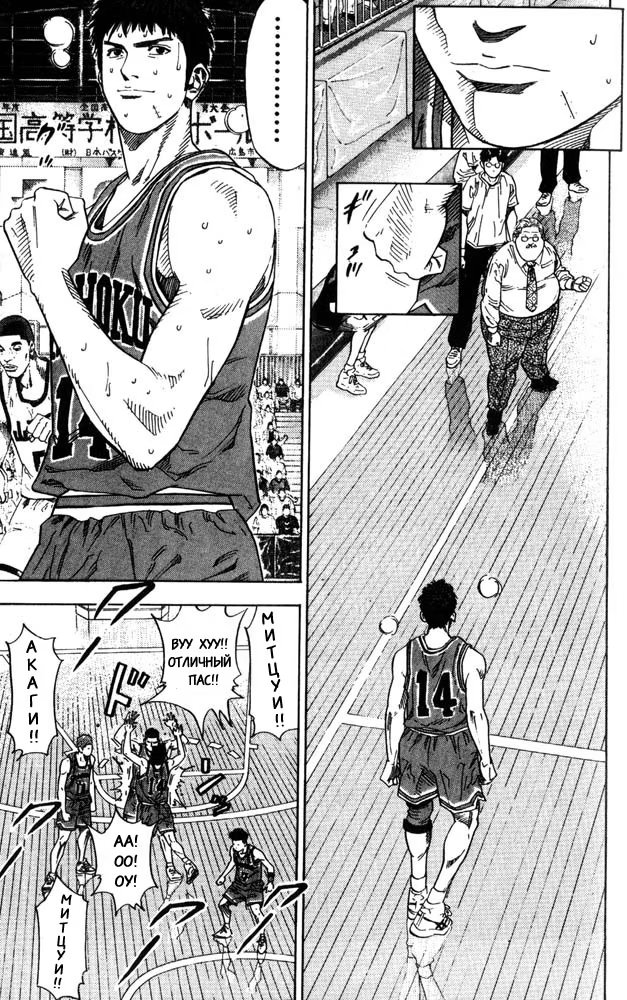 Read Slam Dunk (Коронный бросок) Manga Online