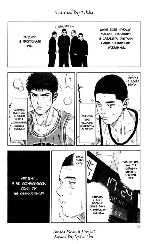 Read Slam Dunk (Коронный бросок) Manga Online
