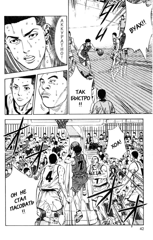 Read Slam Dunk (Коронный бросок) Manga Online