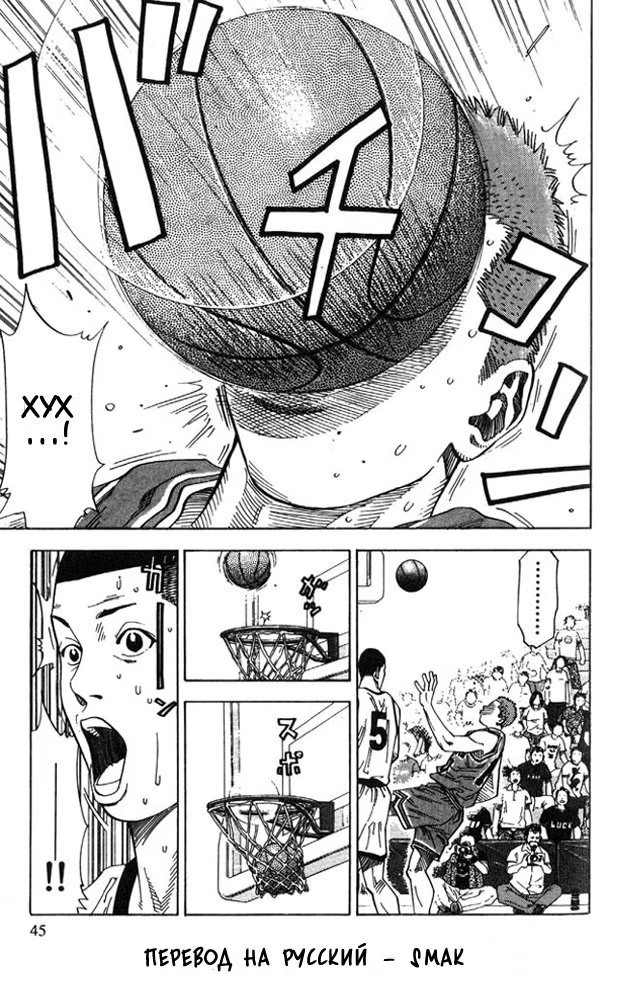 Read Slam Dunk (Коронный бросок) Manga Online