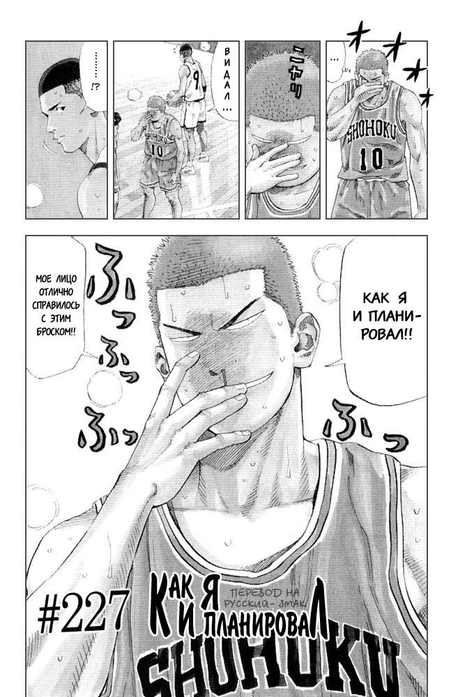 Read Slam Dunk (Коронный бросок) Manga Online