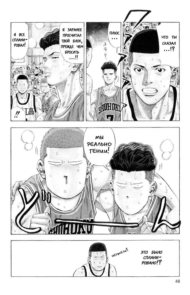 Read Slam Dunk (Коронный бросок) Manga Online