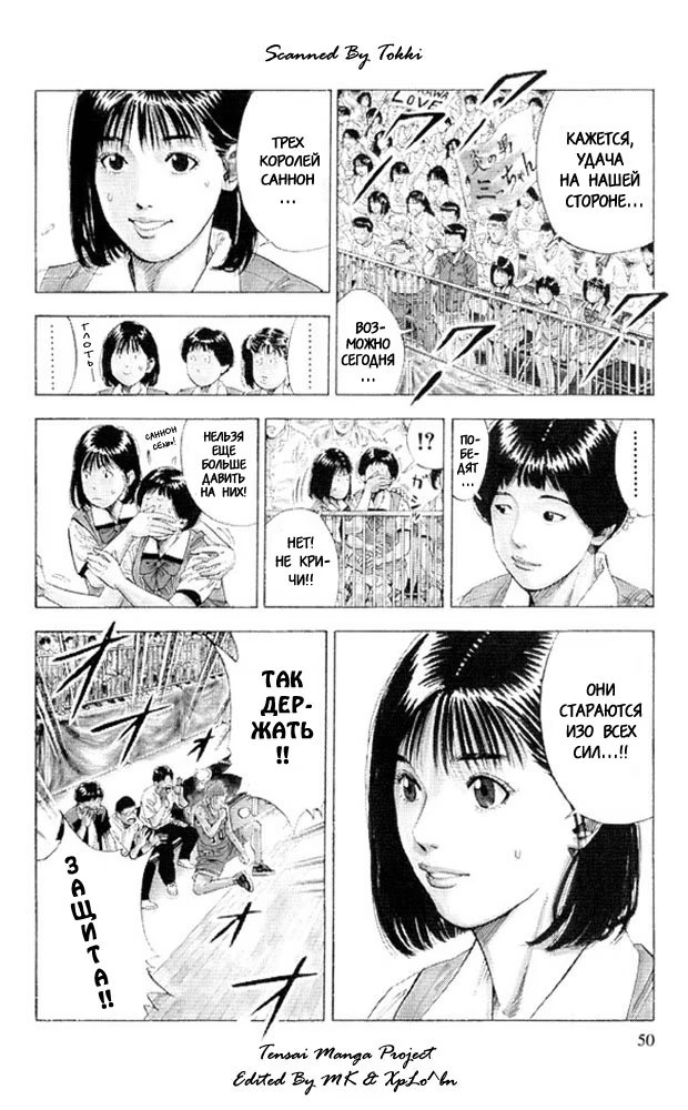 Read Slam Dunk (Коронный бросок) Manga Online