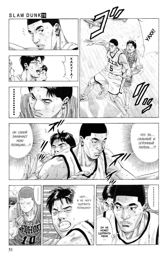 Read Slam Dunk (Коронный бросок) Manga Online