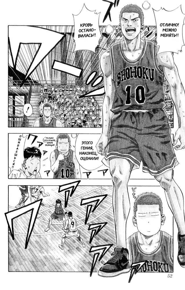 Read Slam Dunk (Коронный бросок) Manga Online