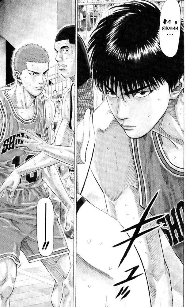 Read Slam Dunk (Коронный бросок) Manga Online