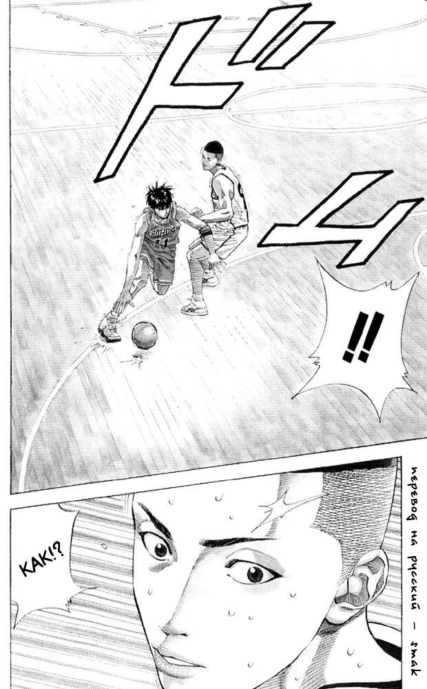 Read Slam Dunk (Коронный бросок) Manga Online