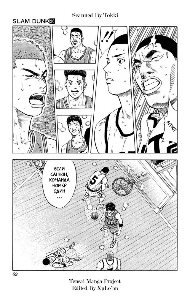 Read Slam Dunk (Коронный бросок) Manga Online