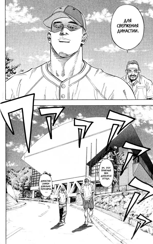 Read Slam Dunk (Коронный бросок) Manga Online