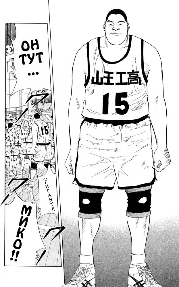 Read Slam Dunk (Коронный бросок) Manga Online