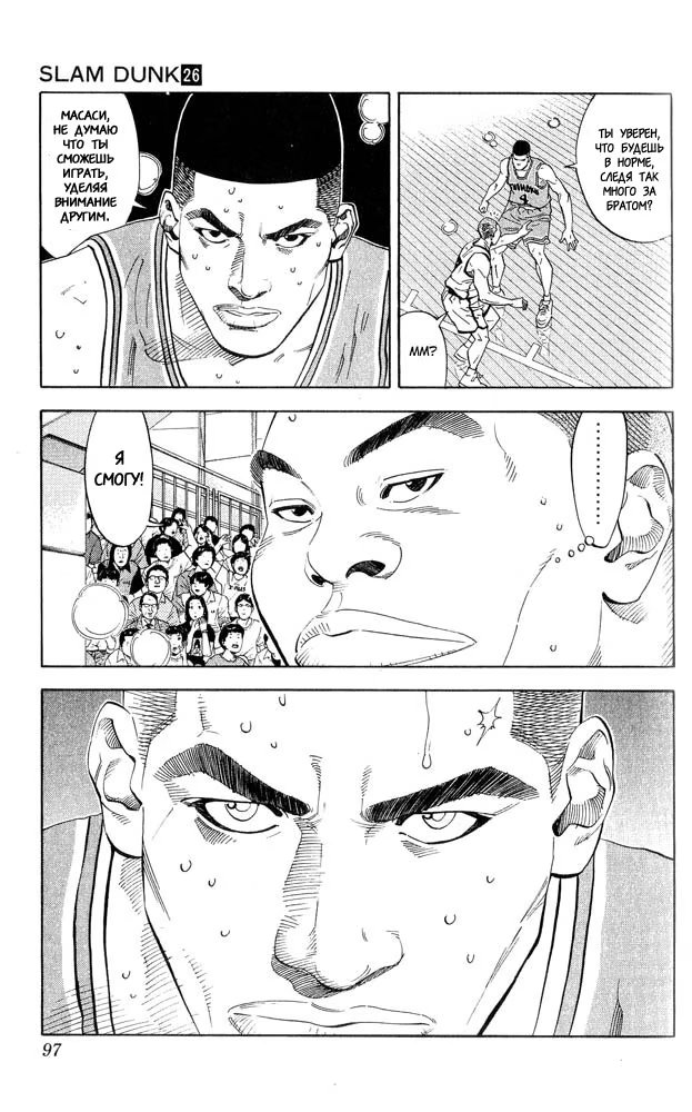 Read Slam Dunk (Коронный бросок) Manga Online