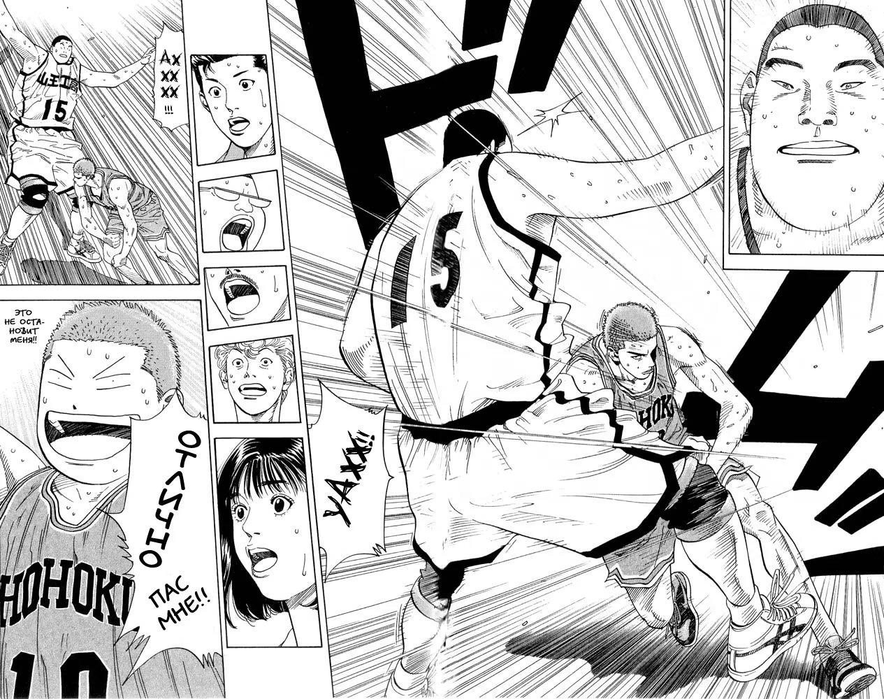 Read Slam Dunk (Коронный бросок) Manga Online