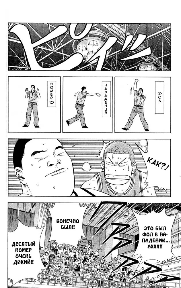Read Slam Dunk (Коронный бросок) Manga Online