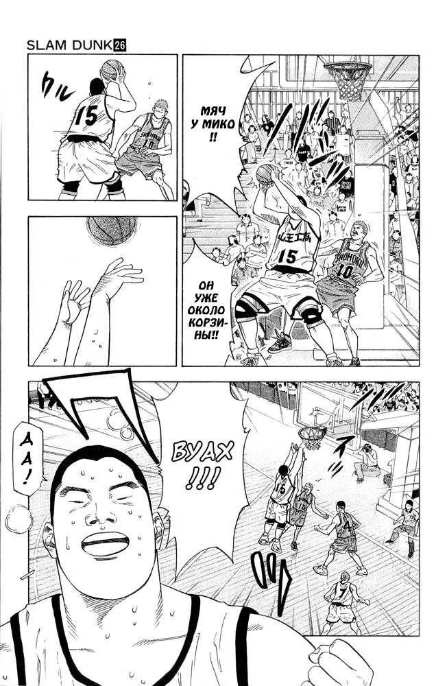 Read Slam Dunk (Коронный бросок) Manga Online