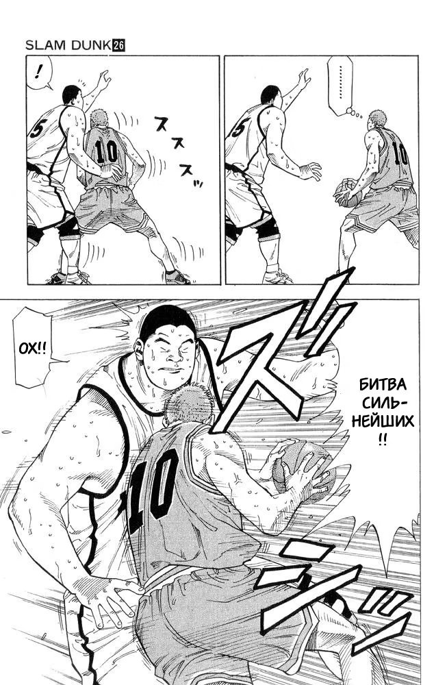 Read Slam Dunk (Коронный бросок) Manga Online