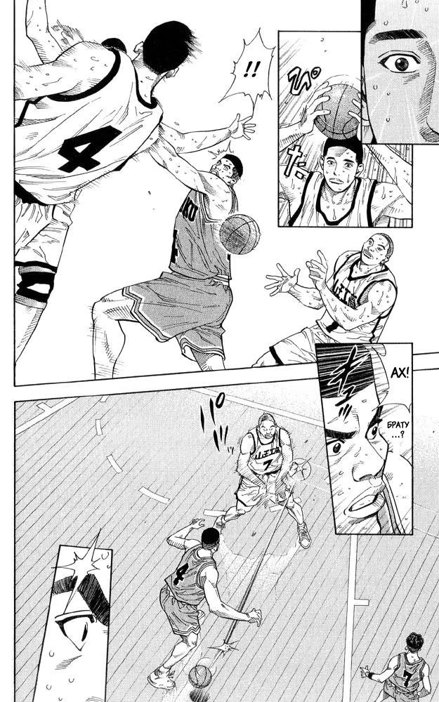 Read Slam Dunk (Коронный бросок) Manga Online