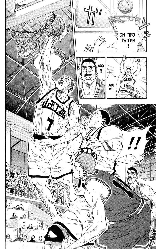 Read Slam Dunk (Коронный бросок) Manga Online