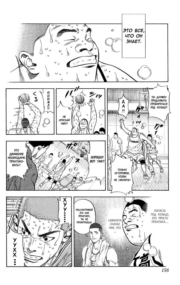 Read Slam Dunk (Коронный бросок) Manga Online