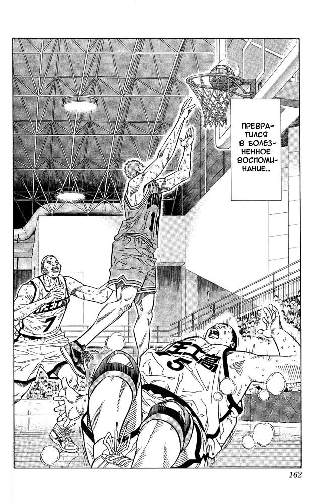 Read Slam Dunk (Коронный бросок) Manga Online