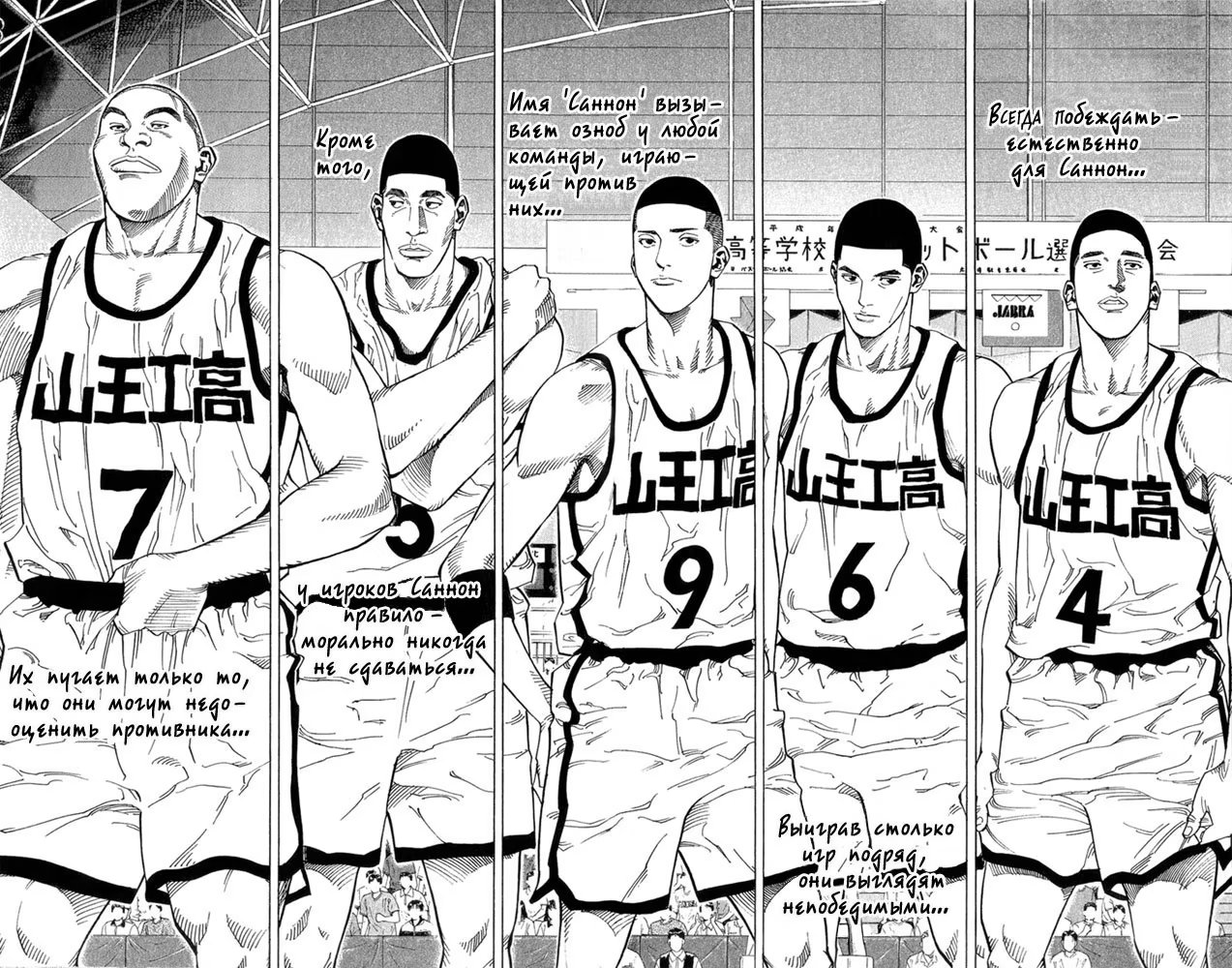 Read Slam Dunk (Коронный бросок) Manga Online