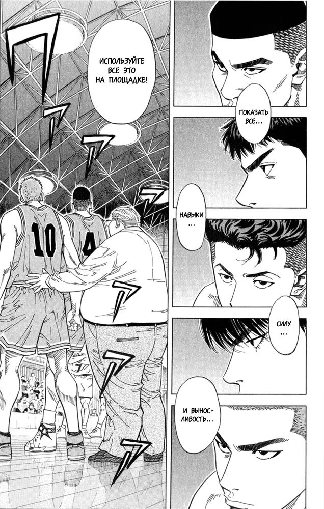 Read Slam Dunk (Коронный бросок) Manga Online