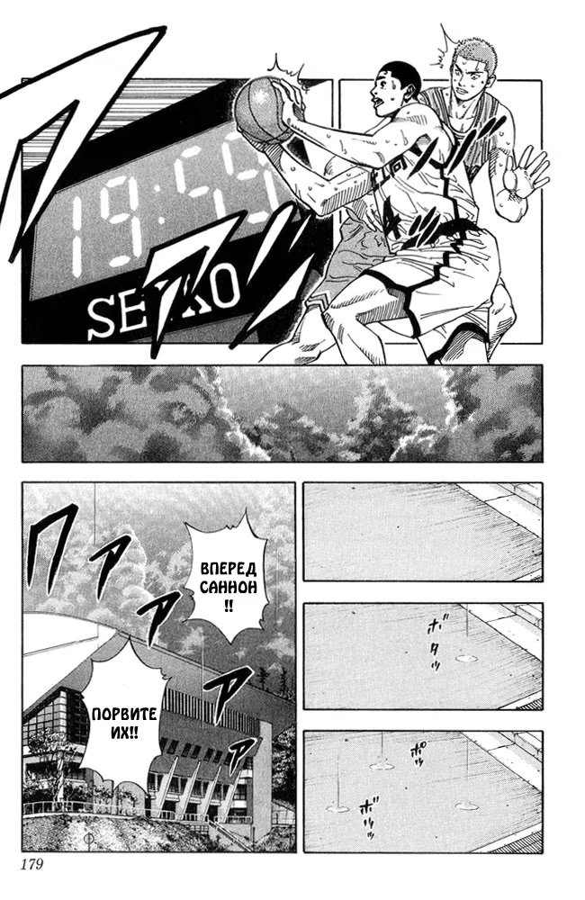 Read Slam Dunk (Коронный бросок) Manga Online