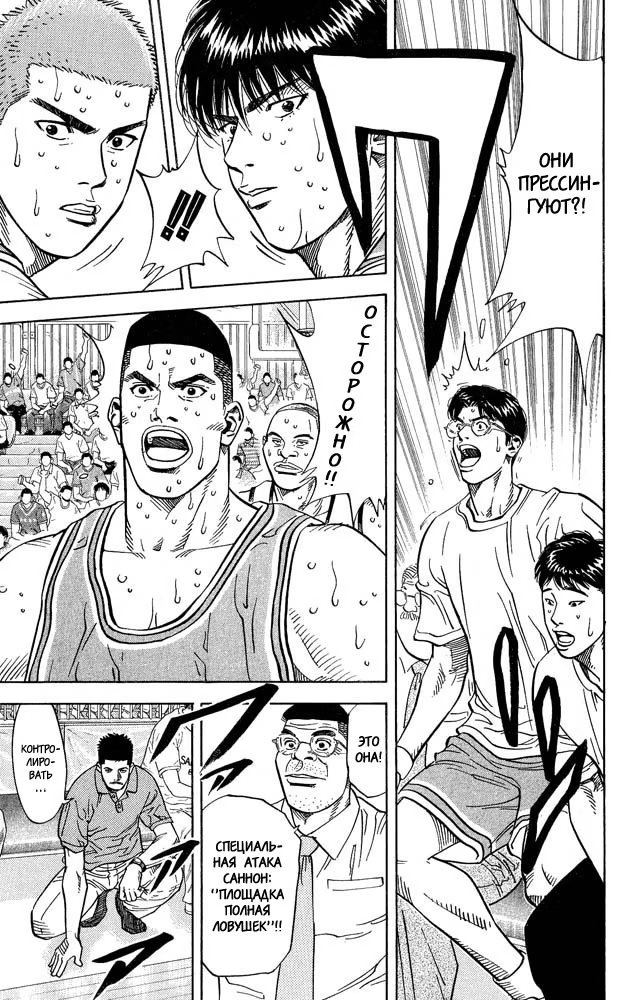 Read Slam Dunk (Коронный бросок) Manga Online