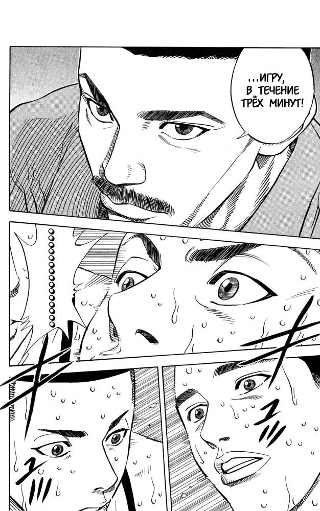 Read Slam Dunk (Коронный бросок) Manga Online